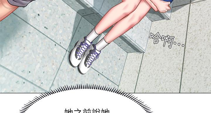 《补习街》漫画最新章节第95话免费下拉式在线观看章节第【80】张图片