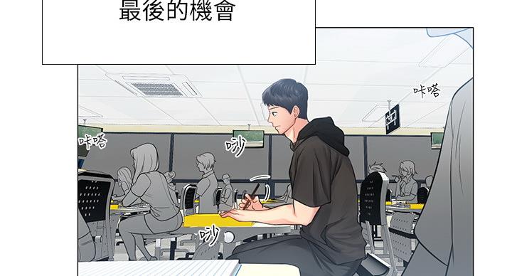 《补习街》漫画最新章节第79话免费下拉式在线观看章节第【9】张图片