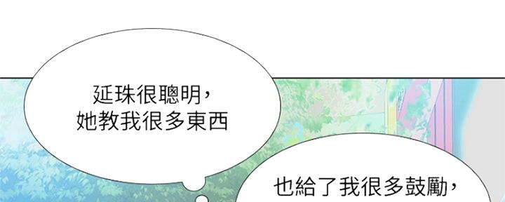 《补习街》漫画最新章节第121话免费下拉式在线观看章节第【78】张图片