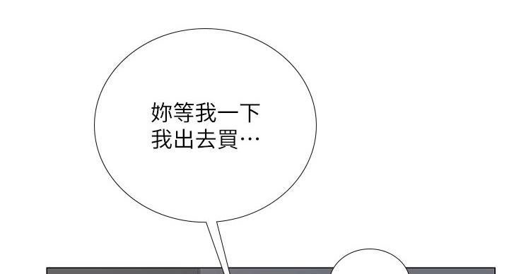 《补习街》漫画最新章节第78话免费下拉式在线观看章节第【35】张图片