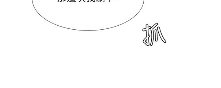 《补习街》漫画最新章节第108话免费下拉式在线观看章节第【1】张图片