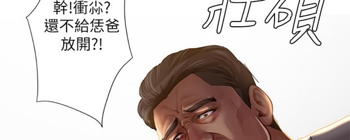 《补习街》漫画最新章节第99话免费下拉式在线观看章节第【218】张图片