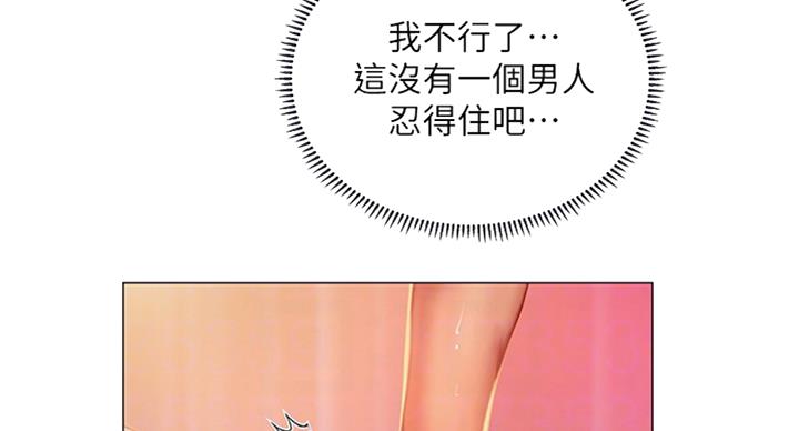 《补习街》漫画最新章节第91话免费下拉式在线观看章节第【132】张图片