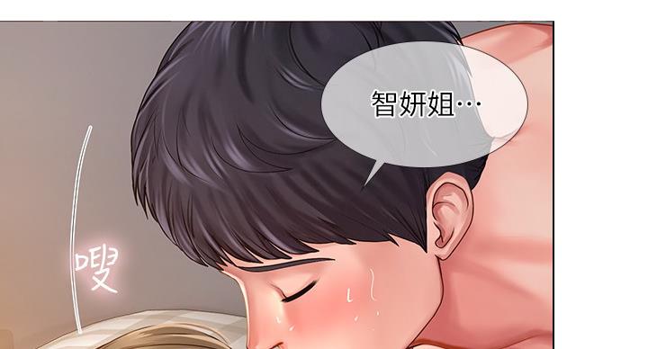 《补习街》漫画最新章节第78话免费下拉式在线观看章节第【118】张图片