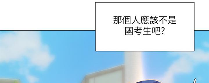 《补习街》漫画最新章节第121话免费下拉式在线观看章节第【7】张图片