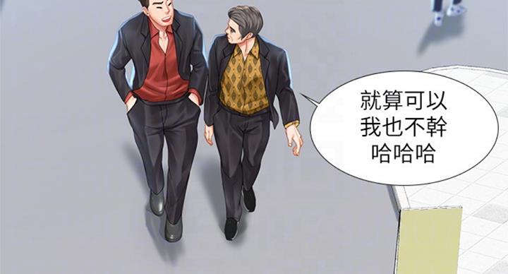 《补习街》漫画最新章节第94话免费下拉式在线观看章节第【56】张图片