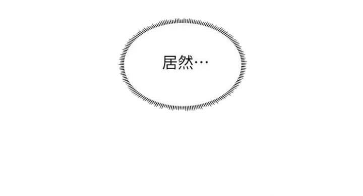 《补习街》漫画最新章节第77话免费下拉式在线观看章节第【88】张图片