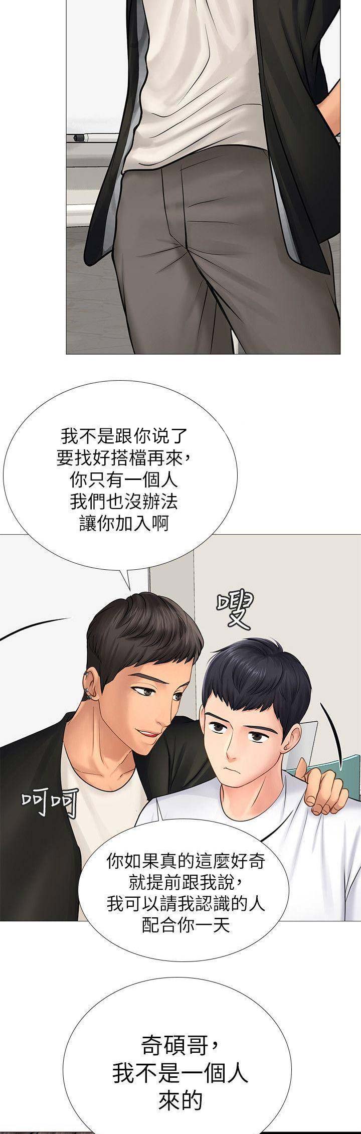 《补习街》漫画最新章节第35话免费下拉式在线观看章节第【6】张图片