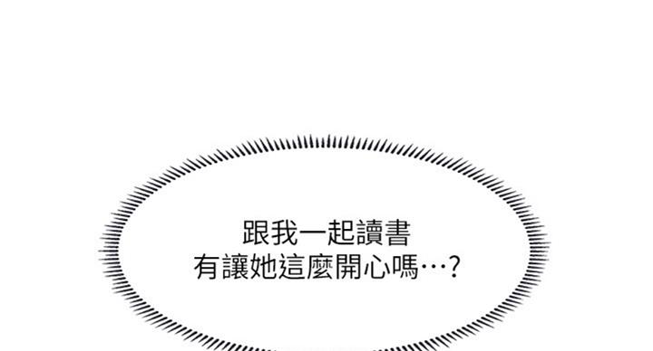 《补习街》漫画最新章节第88话免费下拉式在线观看章节第【108】张图片