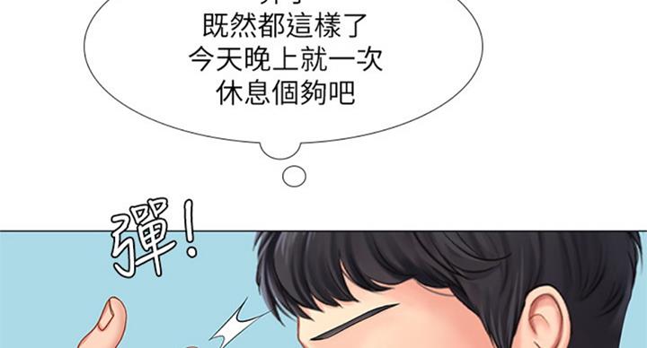 《补习街》漫画最新章节第88话免费下拉式在线观看章节第【47】张图片