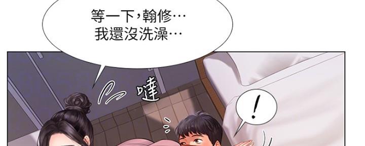 《补习街》漫画最新章节第117话免费下拉式在线观看章节第【17】张图片