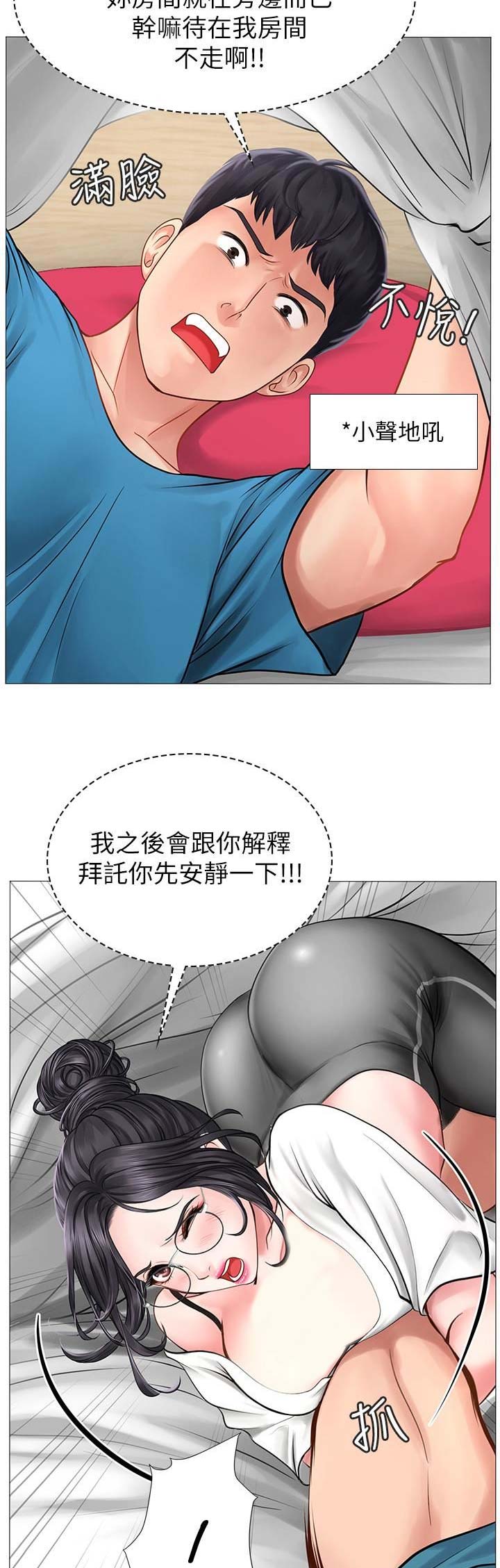 《补习街》漫画最新章节第32话免费下拉式在线观看章节第【7】张图片