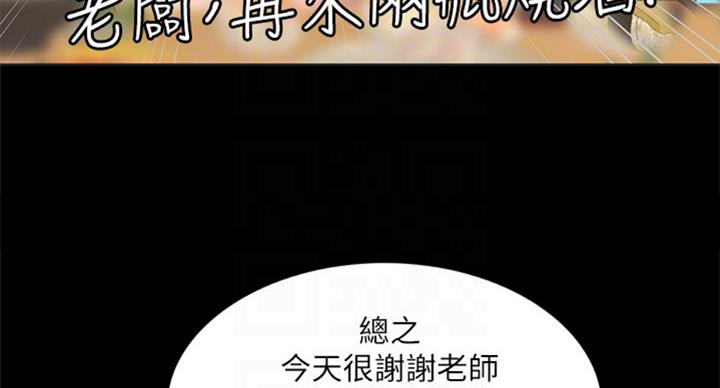 《补习街》漫画最新章节第90话免费下拉式在线观看章节第【120】张图片