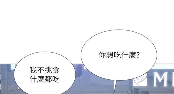 《补习街》漫画最新章节第88话免费下拉式在线观看章节第【37】张图片