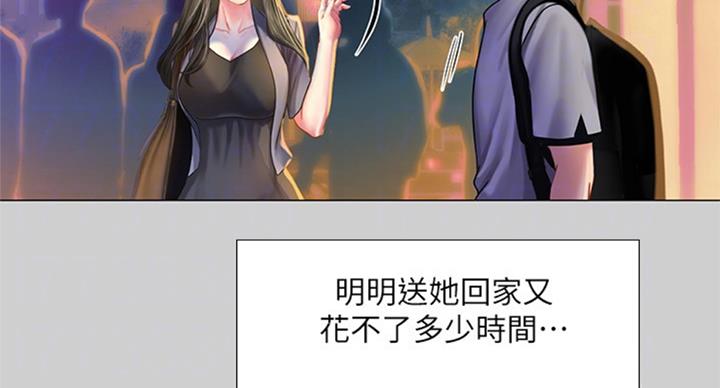 《补习街》漫画最新章节第89话免费下拉式在线观看章节第【14】张图片