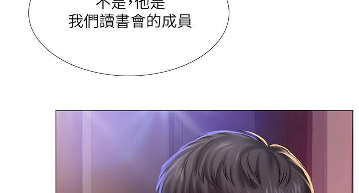 《补习街》漫画最新章节第86话免费下拉式在线观看章节第【97】张图片