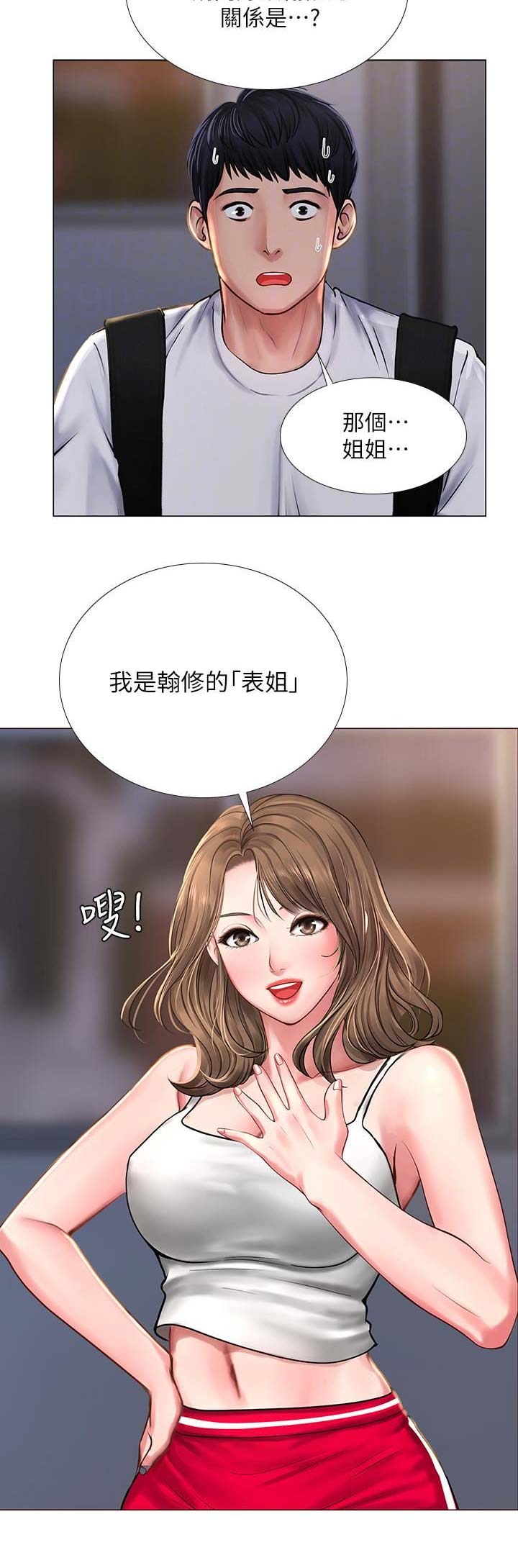 《补习街》漫画最新章节第45话免费下拉式在线观看章节第【5】张图片