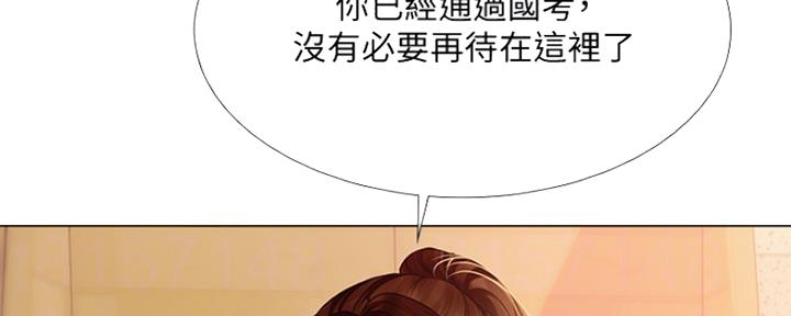 《补习街》漫画最新章节第121话免费下拉式在线观看章节第【35】张图片