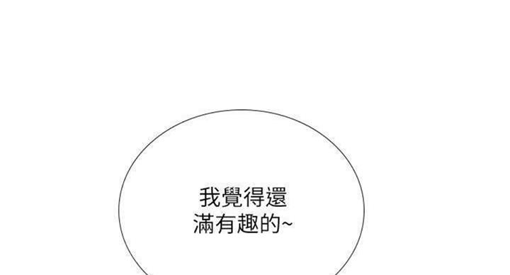 《补习街》漫画最新章节第97话免费下拉式在线观看章节第【105】张图片