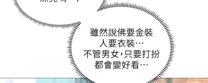 《补习街》漫画最新章节第100话免费下拉式在线观看章节第【128】张图片