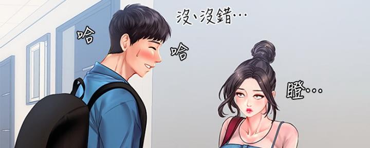 《补习街》漫画最新章节第114话免费下拉式在线观看章节第【76】张图片