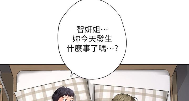 《补习街》漫画最新章节第78话免费下拉式在线观看章节第【74】张图片