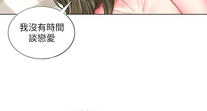 《补习街》漫画最新章节第79话免费下拉式在线观看章节第【98】张图片