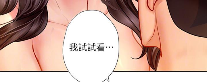 《补习街》漫画最新章节第108话免费下拉式在线观看章节第【79】张图片