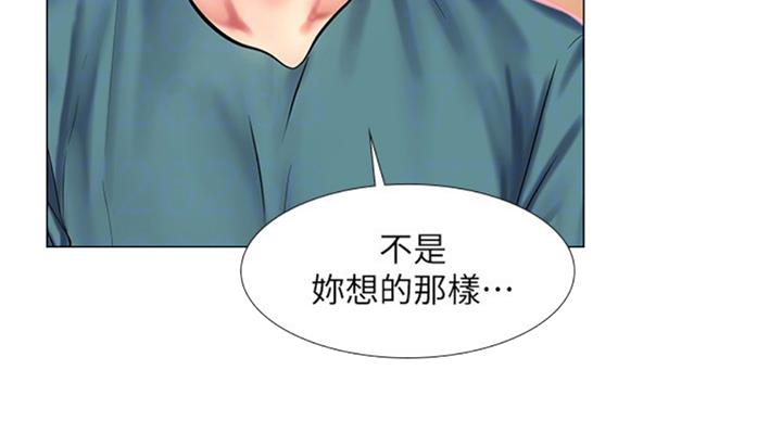 《补习街》漫画最新章节第87话免费下拉式在线观看章节第【88】张图片