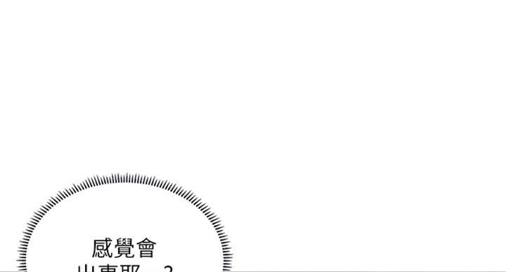 《补习街》漫画最新章节第87话免费下拉式在线观看章节第【118】张图片