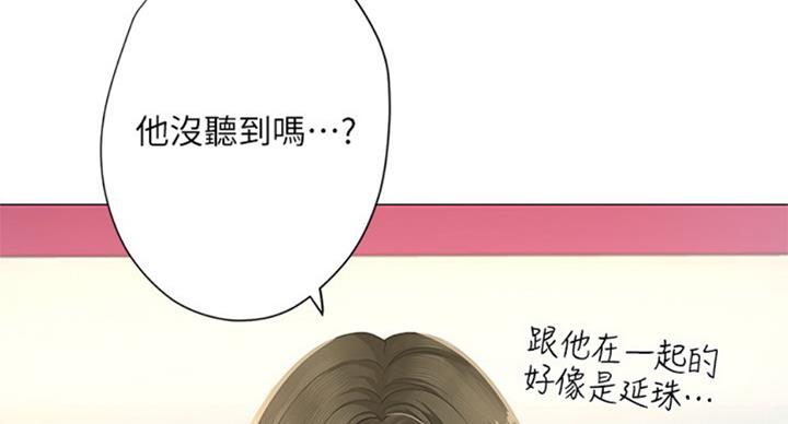 《补习街》漫画最新章节第95话免费下拉式在线观看章节第【129】张图片