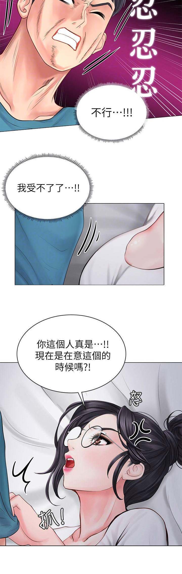 《补习街》漫画最新章节第34话免费下拉式在线观看章节第【14】张图片