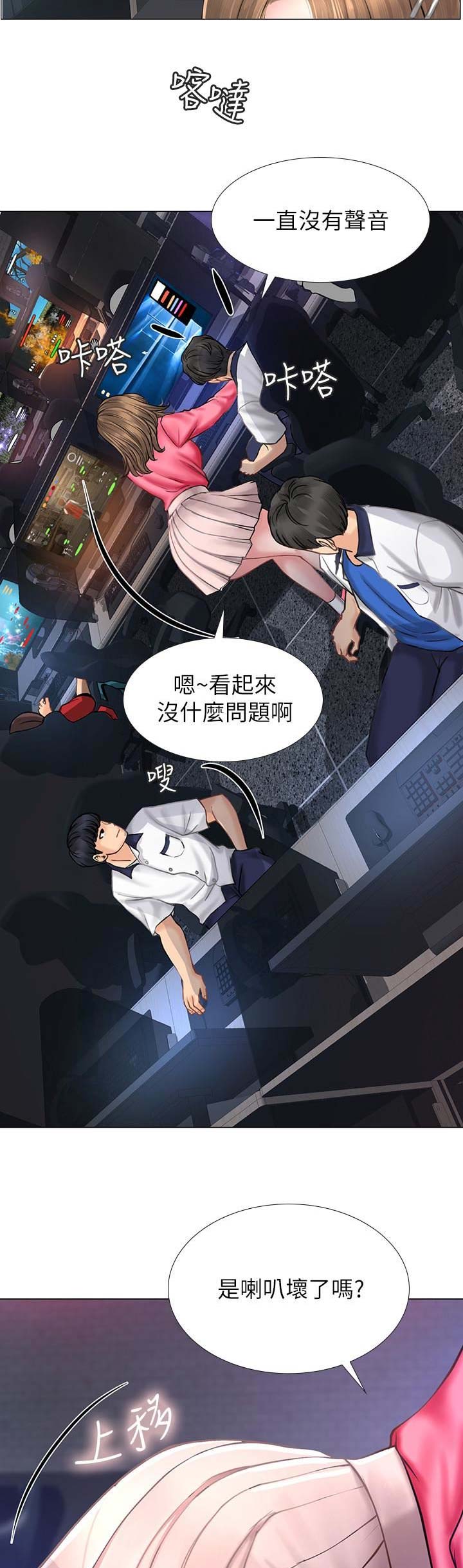 《补习街》漫画最新章节第38话免费下拉式在线观看章节第【8】张图片