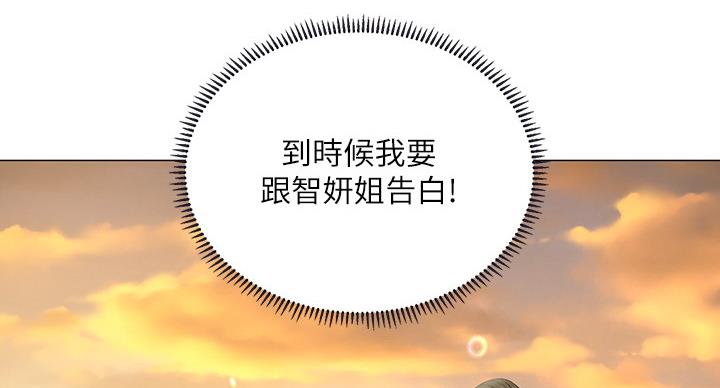 《补习街》漫画最新章节第79话免费下拉式在线观看章节第【76】张图片