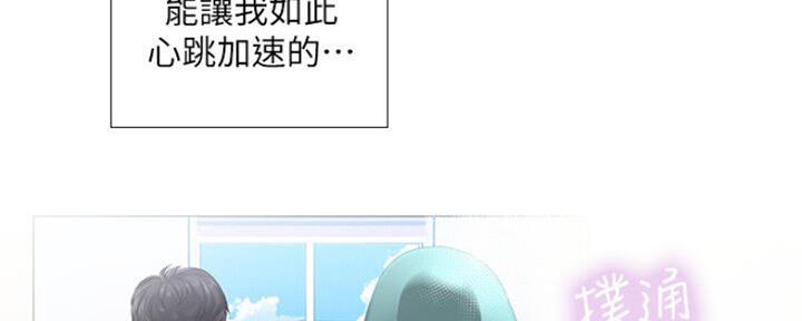 《补习街》漫画最新章节第102话免费下拉式在线观看章节第【61】张图片