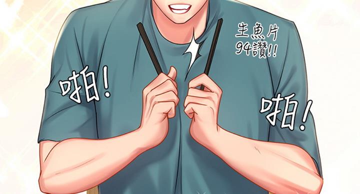 《补习街》漫画最新章节第89话免费下拉式在线观看章节第【71】张图片