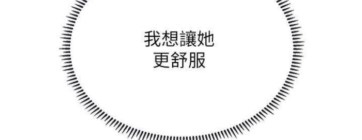 《补习街》漫画最新章节第76话免费下拉式在线观看章节第【24】张图片