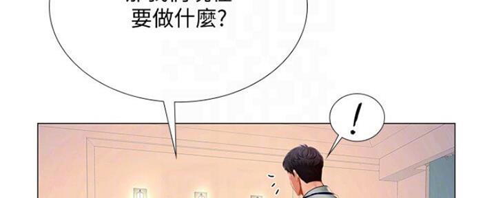 《补习街》漫画最新章节第102话免费下拉式在线观看章节第【101】张图片