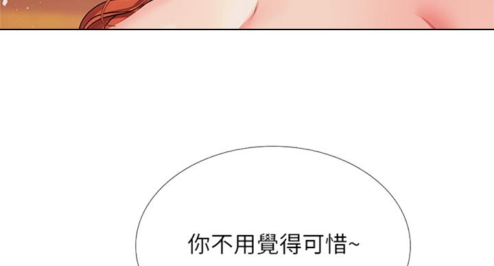 《补习街》漫画最新章节第91话免费下拉式在线观看章节第【74】张图片