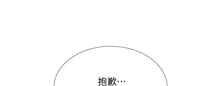 《补习街》漫画最新章节第106话免费下拉式在线观看章节第【17】张图片