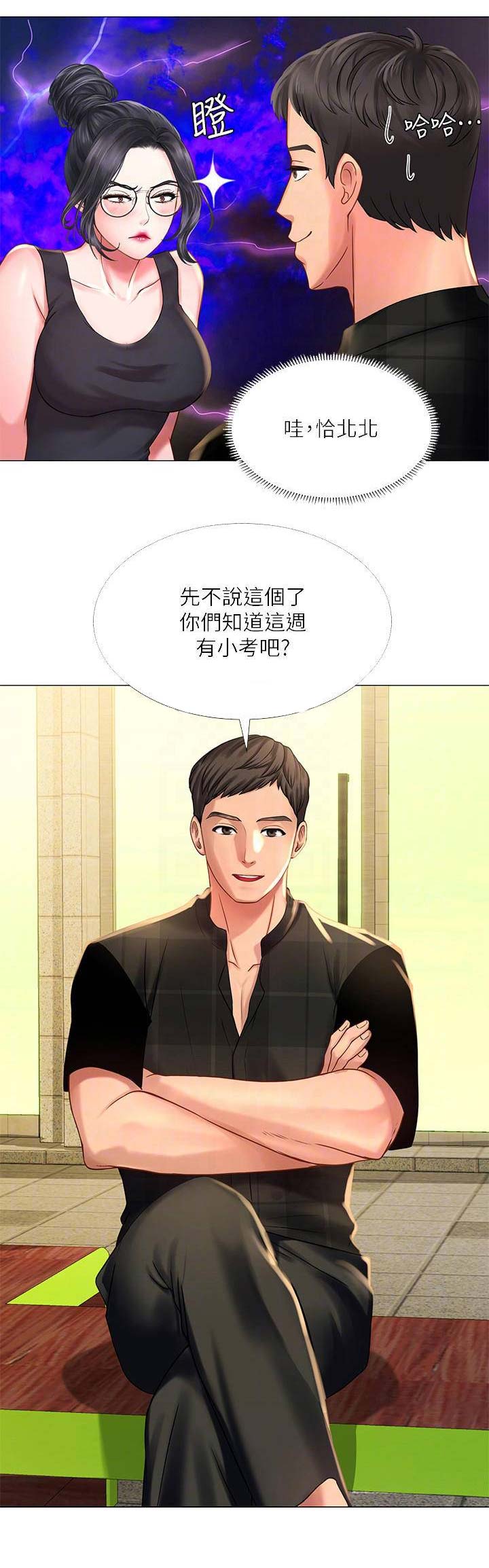 《补习街》漫画最新章节第48话免费下拉式在线观看章节第【7】张图片