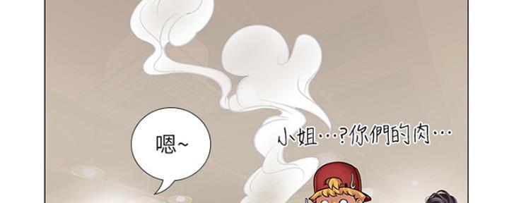 《补习街》漫画最新章节第113话免费下拉式在线观看章节第【32】张图片