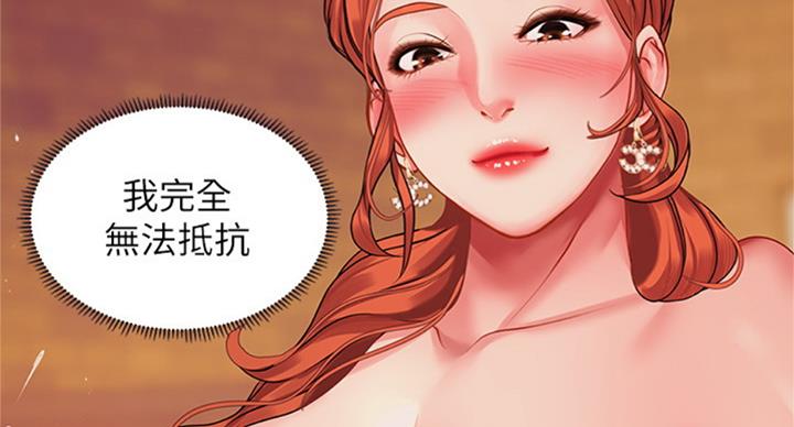 《补习街》漫画最新章节第91话免费下拉式在线观看章节第【75】张图片