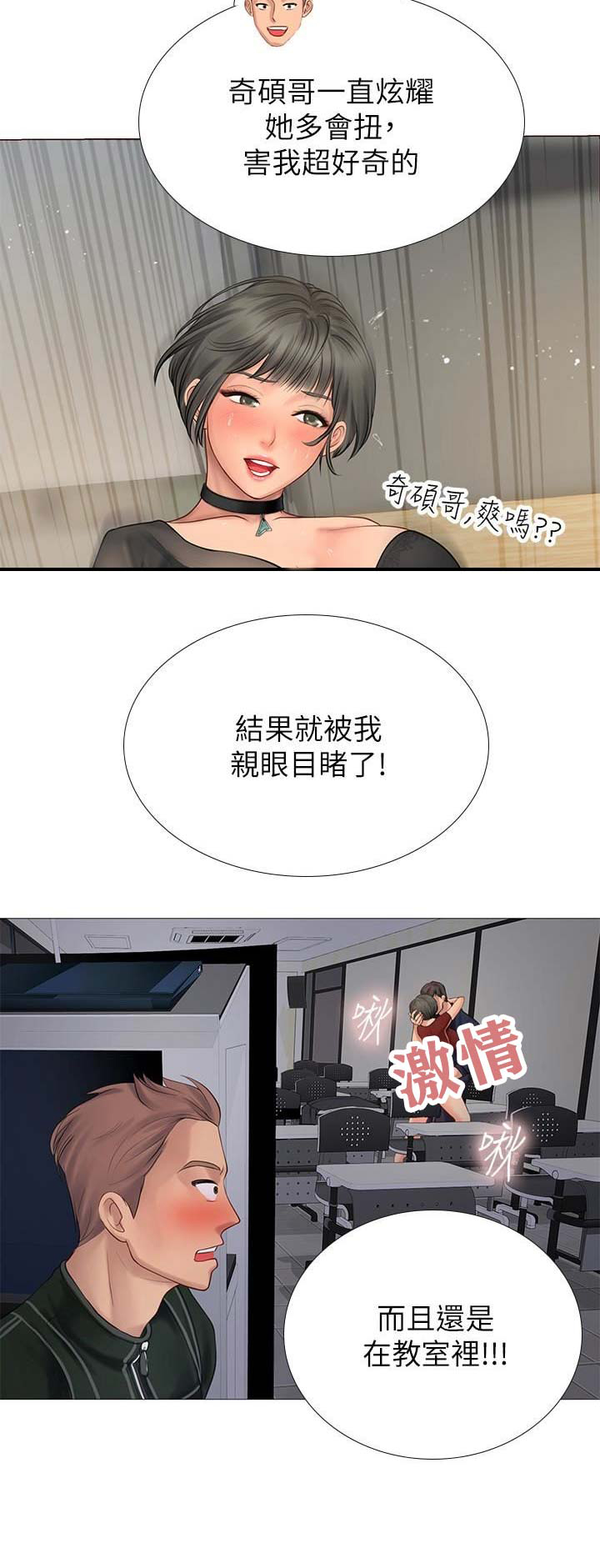 《补习街》漫画最新章节第26话免费下拉式在线观看章节第【1】张图片