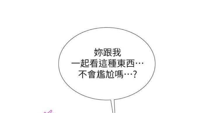 《补习街》漫画最新章节第97话免费下拉式在线观看章节第【108】张图片