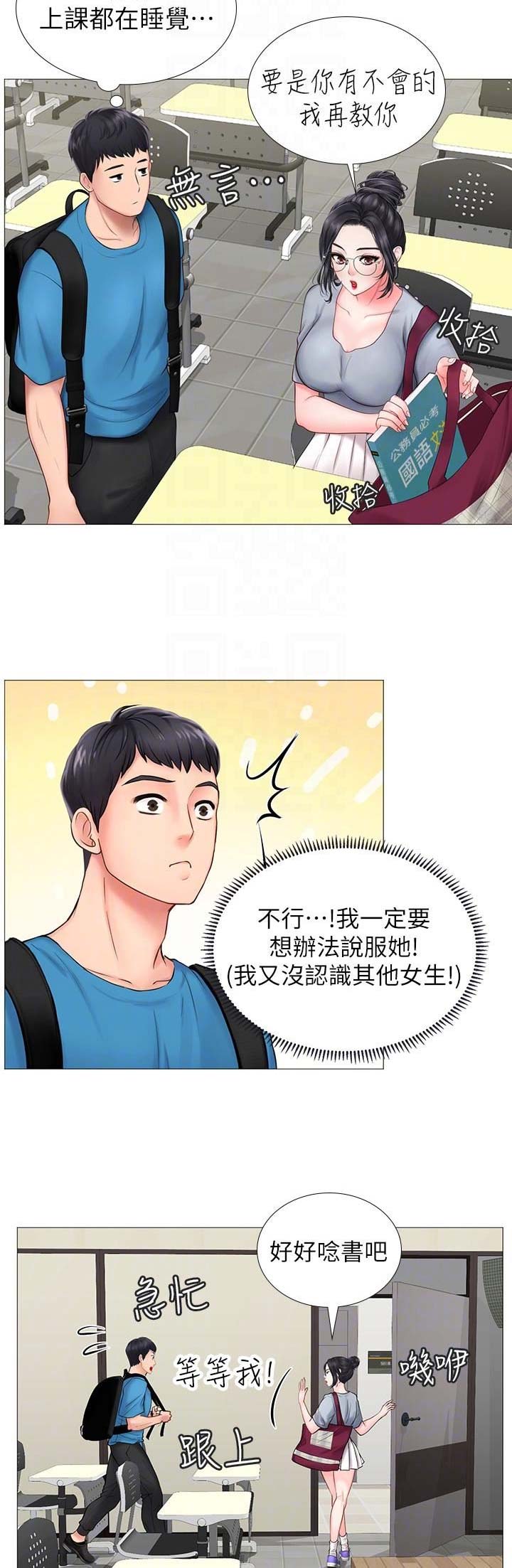 《补习街》漫画最新章节第28话免费下拉式在线观看章节第【3】张图片