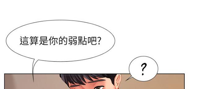 《补习街》漫画最新章节第120话免费下拉式在线观看章节第【10】张图片