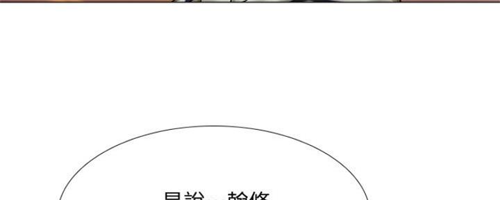 《补习街》漫画最新章节第102话免费下拉式在线观看章节第【86】张图片