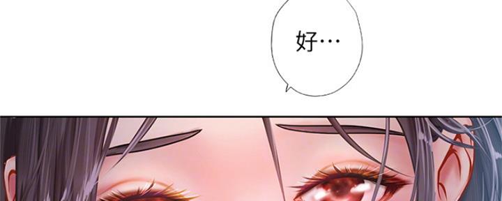 《补习街》漫画最新章节第105话免费下拉式在线观看章节第【38】张图片