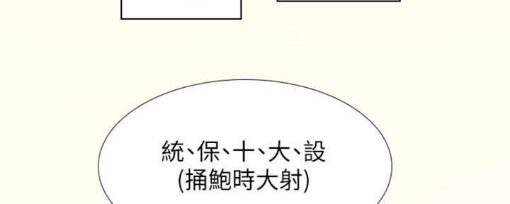 《补习街》漫画最新章节第111话免费下拉式在线观看章节第【61】张图片